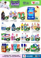 Al Wafa Hypermarket offers in Riyadh, Al Kharj from 5 to 11 Rabiʻ I 1448 AH (19 – 25 August 2026) Back to School Deals - Al Wafa Hypermarket - Saudi Arabia - 19 August 2026 – 25 August 2026 - Page 20