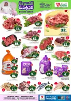 Al Wafa Hypermarket offers in Riyadh, Al Kharj from 5 to 11 Rabiʻ I 1448 AH (19 – 25 August 2026) Back to School Deals - Al Wafa Hypermarket - Saudi Arabia - 19 August 2026 – 25 August 2026 - Page 3