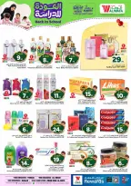 Al Wafa Hypermarket offers in Riyadh, Al Kharj from 5 to 11 Rabiʻ I 1448 AH (19 – 25 August 2026) Back to School Deals - Al Wafa Hypermarket - Saudi Arabia - 19 August 2026 – 25 August 2026 - Page 22