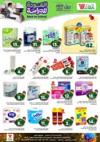 Al Wafa Hypermarket offers in Riyadh, Al Kharj from 5 to 11 Rabiʻ I 1448 AH (19 – 25 August 2026) Back to School Deals - Al Wafa Hypermarket - Saudi Arabia - 19 August 2026 – 25 August 2026 - Page 23