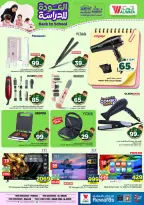 Al Wafa Hypermarket offers in Riyadh, Al Kharj from 5 to 11 Rabiʻ I 1448 AH (19 – 25 August 2026) Back to School Deals - Al Wafa Hypermarket - Saudi Arabia - 19 August 2026 – 25 August 2026 - Page 24