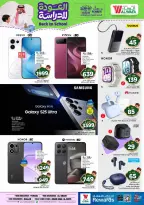 Al Wafa Hypermarket offers in Riyadh, Al Kharj from 5 to 11 Rabiʻ I 1448 AH (19 – 25 August 2026) Back to School Deals - Al Wafa Hypermarket - Saudi Arabia - 19 August 2026 – 25 August 2026 - Page 26