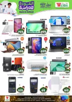 Al Wafa Hypermarket offers in Riyadh, Al Kharj from 5 to 11 Rabiʻ I 1448 AH (19 – 25 August 2026) Back to School Deals - Al Wafa Hypermarket - Saudi Arabia - 19 August 2026 – 25 August 2026 - Page 27