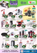 Al Wafa Hypermarket offers in Riyadh, Al Kharj from 5 to 11 Rabiʻ I 1448 AH (19 – 25 August 2026) Back to School Deals - Al Wafa Hypermarket - Saudi Arabia - 19 August 2026 – 25 August 2026 - Page 28