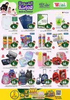 Al Wafa Hypermarket offers in Riyadh, Al Kharj from 5 to 11 Rabiʻ I 1448 AH (19 – 25 August 2026) Back to School Deals - Al Wafa Hypermarket - Saudi Arabia - 19 August 2026 – 25 August 2026 - Page 29
