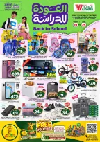 Al Wafa Hypermarket offers in Riyadh, Al Kharj from 5 to 11 Rabiʻ I 1448 AH (19 – 25 August 2026) Back to School Deals - Al Wafa Hypermarket - Saudi Arabia - 19 August 2026 – 25 August 2026 - Page 31