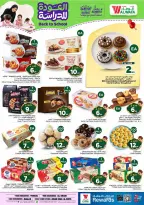 Al Wafa Hypermarket offers in Riyadh, Al Kharj from 5 to 11 Rabiʻ I 1448 AH (19 – 25 August 2026) Back to School Deals - Al Wafa Hypermarket - Saudi Arabia - 19 August 2026 – 25 August 2026 - Page 5