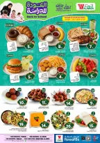 Al Wafa Hypermarket offers in Riyadh, Al Kharj from 5 to 11 Rabiʻ I 1448 AH (19 – 25 August 2026) Back to School Deals - Al Wafa Hypermarket - Saudi Arabia - 19 August 2026 – 25 August 2026 - Page 6