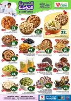 Al Wafa Hypermarket offers in Riyadh, Al Kharj from 5 to 11 Rabiʻ I 1448 AH (19 – 25 August 2026) Back to School Deals - Al Wafa Hypermarket - Saudi Arabia - 19 August 2026 – 25 August 2026 - Page 7