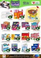 Al Wafa Hypermarket offers in Riyadh, Al Kharj from 5 to 11 Rabiʻ I 1448 AH (19 – 25 August 2026) Back to School Deals - Al Wafa Hypermarket - Saudi Arabia - 19 August 2026 – 25 August 2026 - Page 8