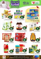 Al Wafa Hypermarket offers in Riyadh, Al Kharj from 5 to 11 Rabiʻ I 1448 AH (19 – 25 August 2026) Back to School Deals - Al Wafa Hypermarket - Saudi Arabia - 19 August 2026 – 25 August 2026 - Page 10