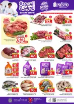 Ofertas de Nesto Almlz, Buraidah, Al Kharj de 5 a 11 Rabiʻ I 1448 AH (19 – 25 agosto 2026) Ofertas de regreso a clases - Página 4