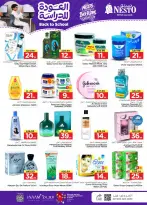 Ofertas de Nesto Albtha, Al-'Aziziyyah de 5 a 11 Rabiʻ I 1448 AH (19 – 25 agosto 2026) Ofertas de regreso a clases - Página 22