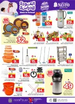 Ofertas de Nesto Albtha, Al-'Aziziyyah de 5 a 11 Rabiʻ I 1448 AH (19 – 25 agosto 2026) Ofertas de regreso a clases - Página 37
