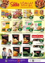 عروض نستو بفروع شقراء ,المجمعة من ٥ حتى ١١ ربيع الأول ١٤٤٨ هـ (١٩ إلى ٢٥ أغسطس ٢٠٢٦) عروض العودة إلى المدرسة - نستو - السعودية - 19 اغسطس 2026 – 25 اغسطس 2026 - صفحة 15