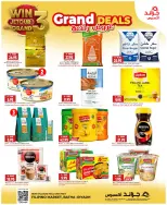 عروض جراند هايبر ماركت إكسبريس بفرع البطحاء من ٥ حتى ١١ ربيع الأول ١٤٤٨ هـ (١٩ إلى ٢٥ أغسطس ٢٠٢٦) صفقات رائعة - جراند هايبر ماركت - السعودية - 19 اغسطس 2026 – 25 اغسطس 2026 - صفحة 5