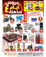عروض مارك اند سيف بفرع خريص من ٥ حتى ١١ ربيع الأول ١٤٤٨ هـ (١٩ إلى ٢٥ أغسطس ٢٠٢٦) عروض مذهلة - مارك اند سيف - السعودية - 19 اغسطس 2026 – 25 اغسطس 2026 - صفحة 14