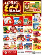 عروض مارك اند سيف بفرع الأحساء من ٥ حتى ١١ ربيع الأول ١٤٤٨ هـ (١٩ إلى ٢٥ أغسطس ٢٠٢٦) عروض مذهلة - مارك اند سيف - السعودية - 19 اغسطس 2026 – 25 اغسطس 2026 - صفحة 2