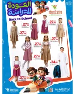 عروض مارك اند سيف السعودية من ٥ حتى ١٧ ربيع الأول ١٤٤٨ هـ (١٩ إلى ٣١ أغسطس ٢٠٢٦) عروض العودة للمدارس - مارك اند سيف - السعودية - 19 اغسطس 2026 – 31 اغسطس 2026 - صفحة 7