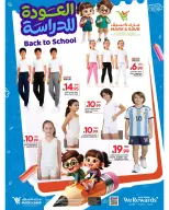 عروض مارك اند سيف السعودية من ٥ حتى ١٧ ربيع الأول ١٤٤٨ هـ (١٩ إلى ٣١ أغسطس ٢٠٢٦) عروض العودة للمدارس - مارك اند سيف - السعودية - 19 اغسطس 2026 – 31 اغسطس 2026 - صفحة 8