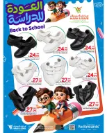 عروض مارك اند سيف السعودية من ٥ حتى ١٧ ربيع الأول ١٤٤٨ هـ (١٩ إلى ٣١ أغسطس ٢٠٢٦) عروض العودة للمدارس - مارك اند سيف - السعودية - 19 اغسطس 2026 – 31 اغسطس 2026 - صفحة 4