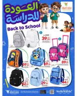 عروض مارك اند سيف السعودية من ٥ حتى ١٧ ربيع الأول ١٤٤٨ هـ (١٩ إلى ٣١ أغسطس ٢٠٢٦) عروض العودة للمدارس - مارك اند سيف - السعودية - 19 اغسطس 2026 – 31 اغسطس 2026 - صفحة 10