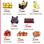 عروض جمعية الخالدية التعاونية من ١٨ حتى ١٩ أغسطس ٢٠٢٦ عروض الخضار والفواكه - جمعية الخالدية التعاونية - الكويت - 18 اغسطس 2026 – 19 اغسطس 2026 - صفحة 8