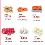 عروض جمعية الخالدية التعاونية من ١٨ حتى ١٩ أغسطس ٢٠٢٦ عروض الخضار والفواكه - جمعية الخالدية التعاونية - الكويت - 18 اغسطس 2026 – 19 اغسطس 2026 - صفحة 3
