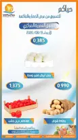 عروض جمعية العمرية التعاونية الأربعاء ١٩ أغسطس ٢٠٢٦ عروض الخضار والفاكهة - جمعية العمرية التعاونية - الكويت - 19 اغسطس 2026 – 19 اغسطس 2026 - صفحة 4