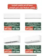 عروض جمعية الأندلس والرقعى التعاونية من ١٩ حتى ٣١ أغسطس ٢٠٢٦ عروض لوازم العائلة - جمعية الأندلس والرقعى التعاونية - الكويت - 19 اغسطس 2026 – 31 اغسطس 2026 - صفحة 29