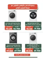 عروض جمعية الأندلس والرقعى التعاونية من ١٩ حتى ٣١ أغسطس ٢٠٢٦ عروض لوازم العائلة - جمعية الأندلس والرقعى التعاونية - الكويت - 19 اغسطس 2026 – 31 اغسطس 2026 - صفحة 7