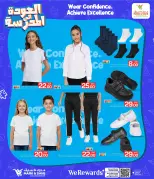 عروض مارك اند سيف قطر من ١٩ أغسطس حتى ٦ سبتمبر ٢٠٢٦ عروض العودة إلى المدرسة - مارك اند سيف - قطر - 19 اغسطس 2026 – 6 سبتمبر 2026 - صفحة 15
