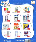 عروض مارك اند سيف قطر من ١٩ أغسطس حتى ٦ سبتمبر ٢٠٢٦ عروض العودة إلى المدرسة - مارك اند سيف - قطر - 19 اغسطس 2026 – 6 سبتمبر 2026 - صفحة 8