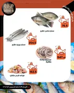 عروض عرفة ماركت بفرع الفيوم من ١٩ حتى ٢٠ أغسطس ٢٠٢٦ عروض حلقة السمك - عرفة ماركت - مصر - 19 اغسطس 2026 – 20 اغسطس 2026 - صفحة 3
