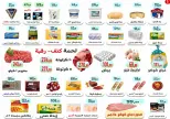 Ehab Elprince offers from 20 to 26 August 2026 Special Offer - Page 1