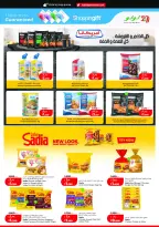عروض لولو هايبر ماركت الكويت من ١٩ حتى ٢٥ أغسطس ٢٠٢٦ مرحبا بعودتكم - لولو - الكويت - 19 اغسطس 2026 – 25 اغسطس 2026 - صفحة 11
