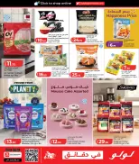 عروض لولو هايبر ماركت قطر من ١٩ حتى ٢٩ أغسطس ٢٠٢٦ الأسعار الأسبوعية - لولو - قطر - 19 اغسطس 2026 – 29 اغسطس 2026 - صفحة 5