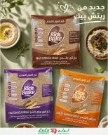 عروض لولو هايبر ماركت مصر من ١٩ حتى ٢٥ أغسطس ٢٠٢٦ عروض لولو التوفير - لولو - مصر - 19 اغسطس 2026 – 25 اغسطس 2026 - صفحة 16