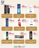 عروض لولو هايبر ماركت مصر من ١٩ حتى ٢٥ أغسطس ٢٠٢٦ عروض لولو التوفير - لولو - مصر - 19 اغسطس 2026 – 25 اغسطس 2026 - صفحة 22