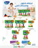 عروض لولو هايبر ماركت مصر من ١٩ حتى ٢٥ أغسطس ٢٠٢٦ عروض لولو التوفير - لولو - مصر - 19 اغسطس 2026 – 25 اغسطس 2026 - صفحة 29