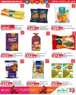 عروض لولو هايبر ماركت مصر من ١٩ حتى ٢٥ أغسطس ٢٠٢٦ عروض لولو التوفير - لولو - مصر - 19 اغسطس 2026 – 25 اغسطس 2026 - صفحة 8