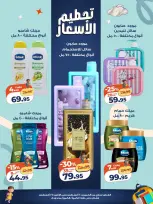 عروض كازيون ماركت مصر من ٢٠ حتى ٢٤ أغسطس ٢٠٢٦ تحطيم الأسعار - كازيون ماركت - مصر - 20 اغسطس 2026 – 24 اغسطس 2026 - صفحة 5