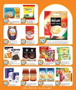 عروض سيتى هايبر قطر من ١٩ حتى ٢٥ أغسطس ٢٠٢٦ عروض كل شىء بـ10 ريال فقط - سيتى هايبر - قطر - 19 اغسطس 2026 – 25 اغسطس 2026 - صفحة 3