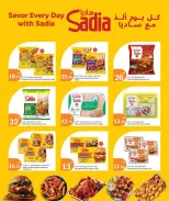 عروض سيتى هايبر قطر من ١٩ حتى ٢٥ أغسطس ٢٠٢٦ عروض كل شىء بـ10 ريال فقط - سيتى هايبر - قطر - 19 اغسطس 2026 – 25 اغسطس 2026 - صفحة 7