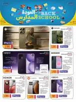 عروض جمبو للإلكترونيات قطر من ١٦ أغسطس حتى ٨ سبتمبر ٢٠٢٦ عروض العودة إلى المدرسة - جمبو للإلكترونيات - قطر - 16 اغسطس 2026 – 8 سبتمبر 2026 - صفحة 5