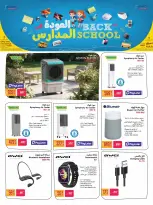 عروض جمبو للإلكترونيات قطر من ١٦ أغسطس حتى ٨ سبتمبر ٢٠٢٦ عروض العودة إلى المدرسة - جمبو للإلكترونيات - قطر - 16 اغسطس 2026 – 8 سبتمبر 2026 - صفحة 11