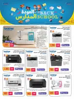 عروض جمبو للإلكترونيات قطر من ١٦ أغسطس حتى ٨ سبتمبر ٢٠٢٦ عروض العودة إلى المدرسة - جمبو للإلكترونيات - قطر - 16 اغسطس 2026 – 8 سبتمبر 2026 - صفحة 7