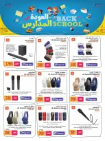 عروض جمبو للإلكترونيات قطر من ١٦ أغسطس حتى ٨ سبتمبر ٢٠٢٦ عروض العودة إلى المدرسة - جمبو للإلكترونيات - قطر - 16 اغسطس 2026 – 8 سبتمبر 2026 - صفحة 4