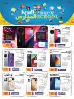 عروض جمبو للإلكترونيات قطر من ١٦ أغسطس حتى ٨ سبتمبر ٢٠٢٦ عروض العودة إلى المدرسة - جمبو للإلكترونيات - قطر - 16 اغسطس 2026 – 8 سبتمبر 2026 - صفحة 6