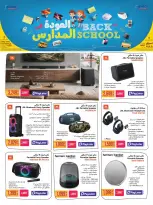 عروض جمبو للإلكترونيات قطر من ١٦ أغسطس حتى ٨ سبتمبر ٢٠٢٦ عروض العودة إلى المدرسة - جمبو للإلكترونيات - قطر - 16 اغسطس 2026 – 8 سبتمبر 2026 - صفحة 3